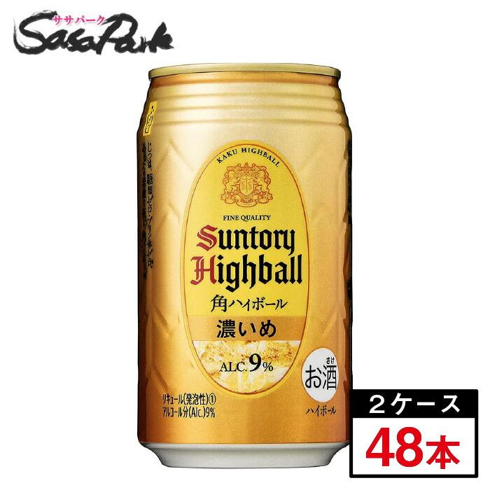 サントリーウイスキー 角瓶 サントリー 角ハイボール 濃いめ 350ml×24