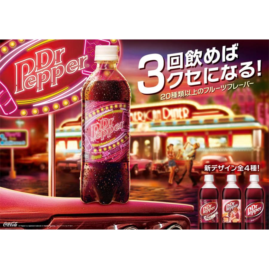 ドクターペッパー PET 500ml×24本×2箱 計48本 ドクぺ 送料無料【メーカー直送】｜sasapark｜02