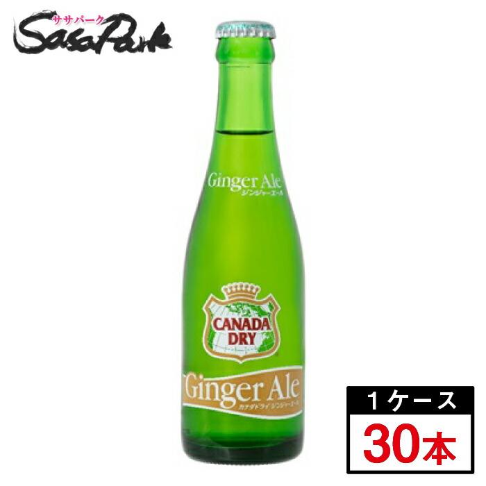 昭和レトロ  DRYカナダドライ空瓶29本とケース カナダドライ ジンジャーエール ビン 207ml瓶 × 30本 段ボールでお届け