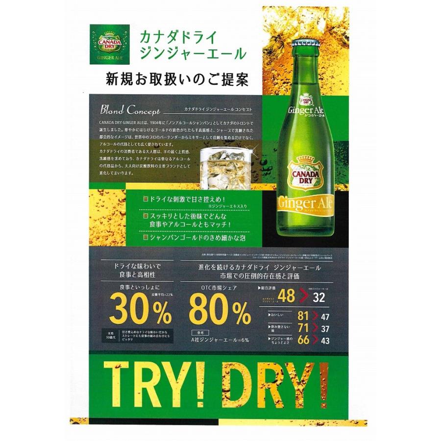 カナダドライ ジンジャーエール ビン 207ml瓶 × 30本 段ボールでお届け