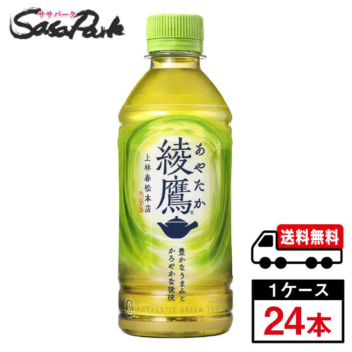 綾鷹 綾鷹 280mL 24本 12279 - as kitchen（アズキッチン）
