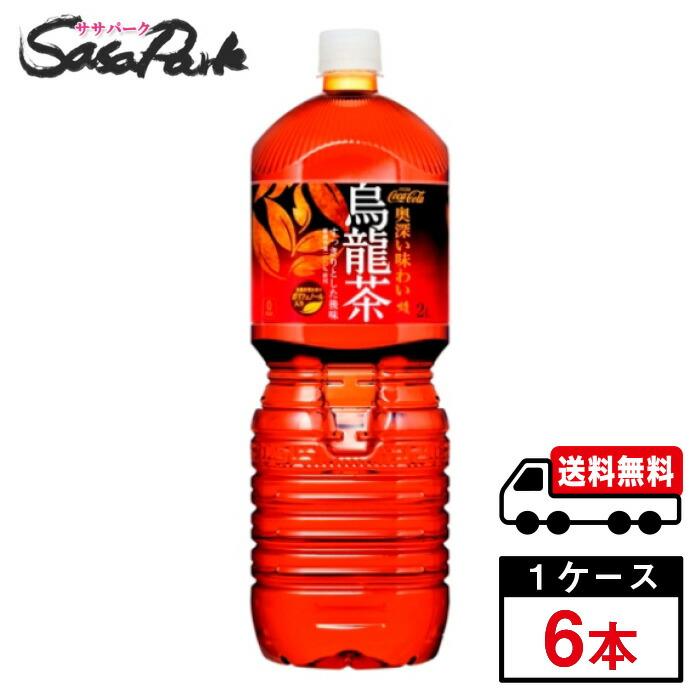 煌 烏龍茶 コカ・コーラ 2L PET 1ケース（6本入）送料無料 ペット