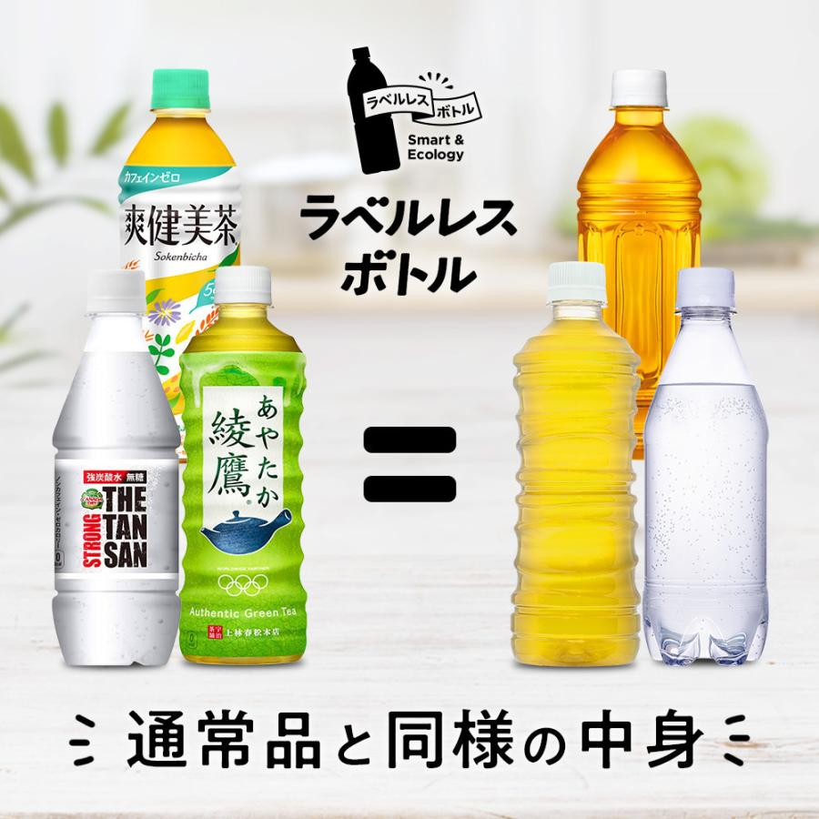 爽健美茶 ラベルレス 600ml PET 1ケース（24本入）ラベル無し 送料無料