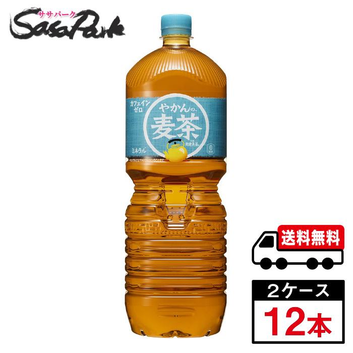 爽健美茶 コカ・コーラ やかんの麦茶 from 2L × 6本 2箱 合計12本