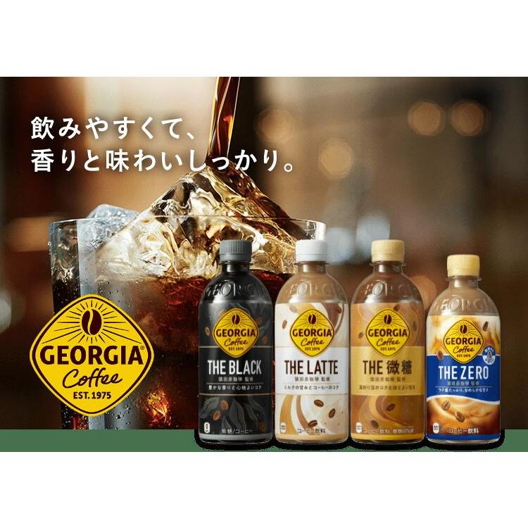 ジョージア コカ・コーラ ザ・ラテ ダブルミルクラテ PET 280ml