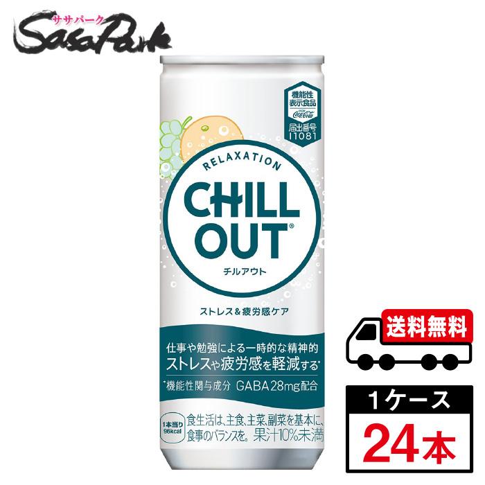 Coca Cola（コカコーラ） チルアウト ストレス&疲労感ケア250ml 缶 1