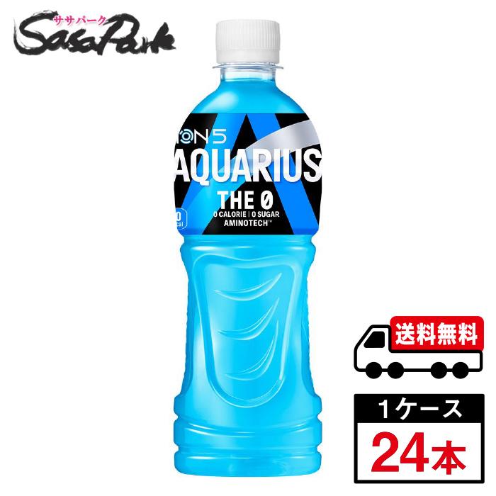 アクエリアス ザ・ゼロ 500ml PET 1ケース（24本入）スポーツドリンク