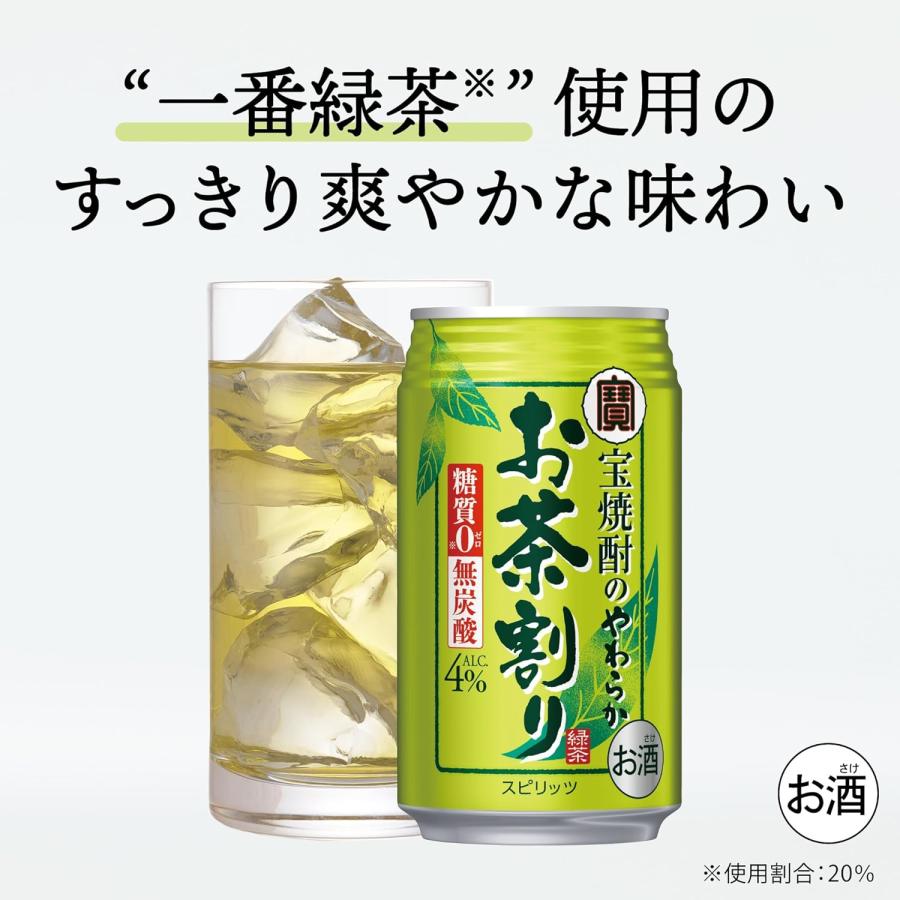 宝酒造 宝焼酎のやわらかお茶割り335ml×24本×2ケース (合計48本)お茶