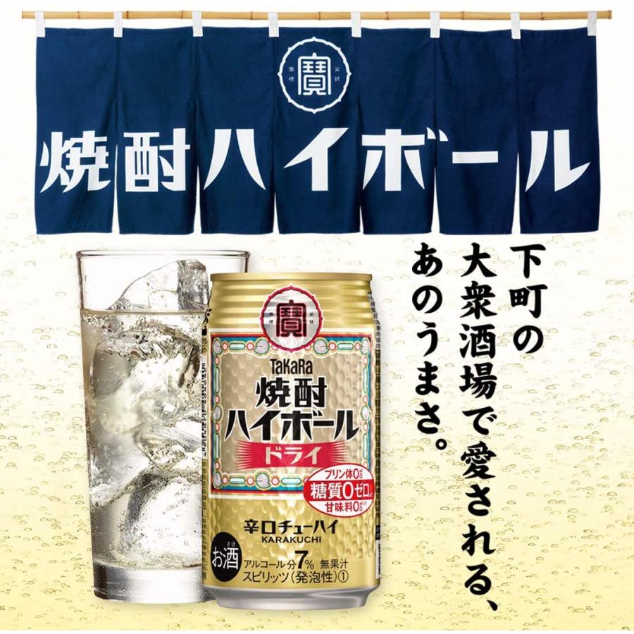 タカラ 焼酎ハイボール タカラ焼酎ハイボール シークヮーサー 350ml×24