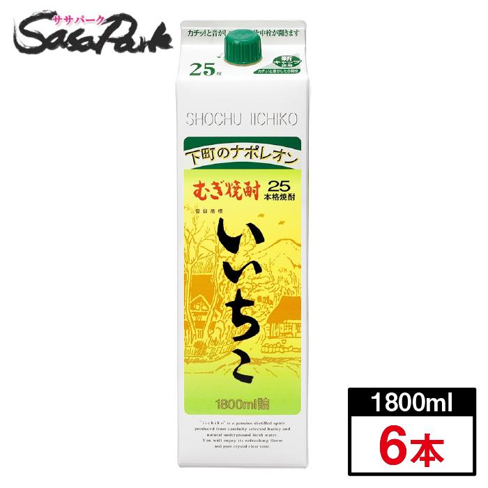 A548 いいちこ 麦焼酎 25度 1800ml パック ６本 いいちこ25度 いいちこ パック 25％1.8L×6本 麦焼酎 三和酒類販売