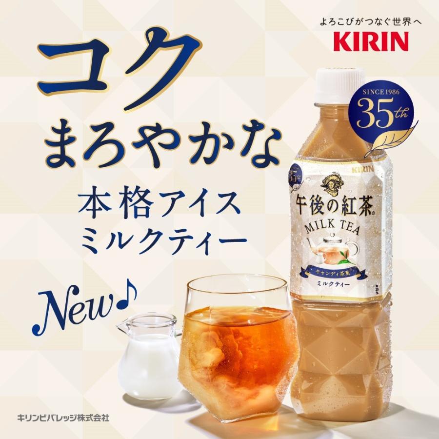 キリン 午後の紅茶ミルクティー1 5l 16本 ２ケース 2 Sasapark 通販 Yahoo ショッピング