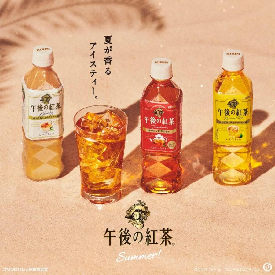 午後の紅茶 キリン レモンティー 500ml×24本（1ケース）自販機対応 PET