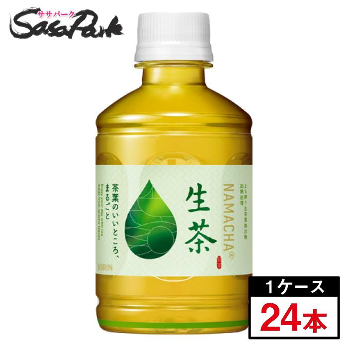 生茶 キリン ホット&コールド 280ml×24本(1ケース)ペット 生茶 キリン ホット&コールド 280ml×24本(1ケース)ペット