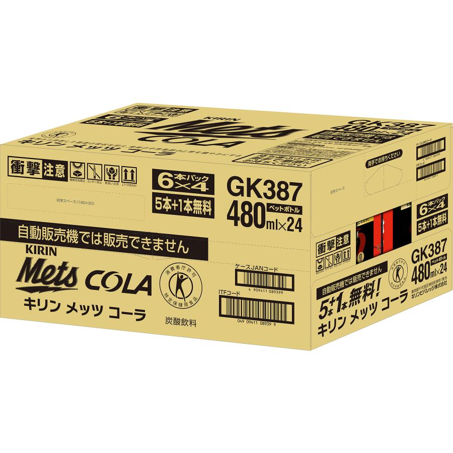 キリン メッツ コーラ 特定保健用食品 480ml PET（20本+おまけ4本）24本入１ケース 5+1 炭酸 | メッツ | 03