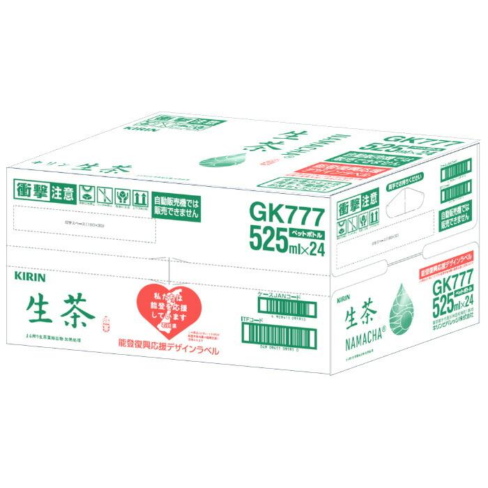 生茶 予約受付中 キリン 能登復興応援デザインラベル 525ml×24本(1