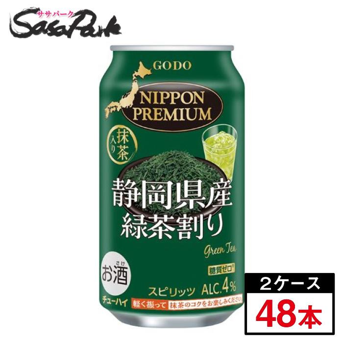 合同酒精 NIPPON PREMIUM 静岡県産緑茶割り 缶 340ml×24本×2箱 合同酒精 NIPPON PREMIUM 静岡県産緑茶割り 缶 340ml×24本×2箱