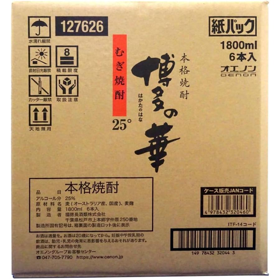博多の華 むぎ パック 25度 1800ml ×6本(1ケース) 福徳長酒類 麦焼酎