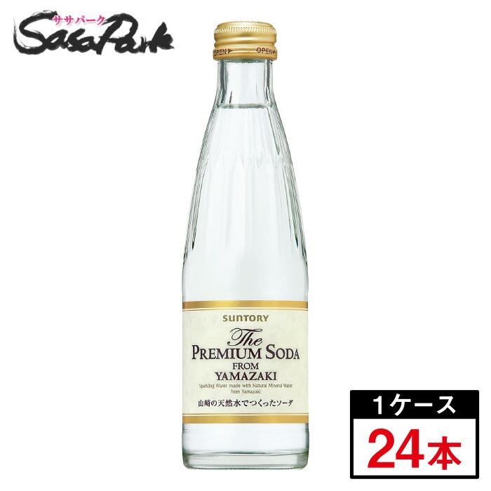 SUNTORY（サントリー） ザ・プレミアムソーダ FROM YAMAZAKI 240ml瓶