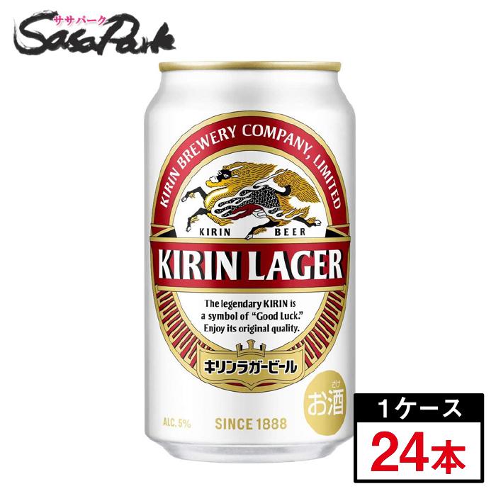 キリン ラガービール 350ml×24本（1ケース） : SasaPark - 通販