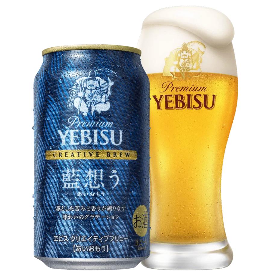 ヱビスビール サッポロ ヱビス クリエイティブブリュー 藍想う 350ml×2