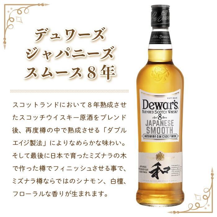 デュワーズ デュワーズ飲み比べ5本（12年ミズナラ・デュワーズ12年