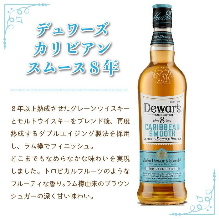 デュワーズ 予約受付中 デュワーズ飲み比べ5本（12年ミズナラ