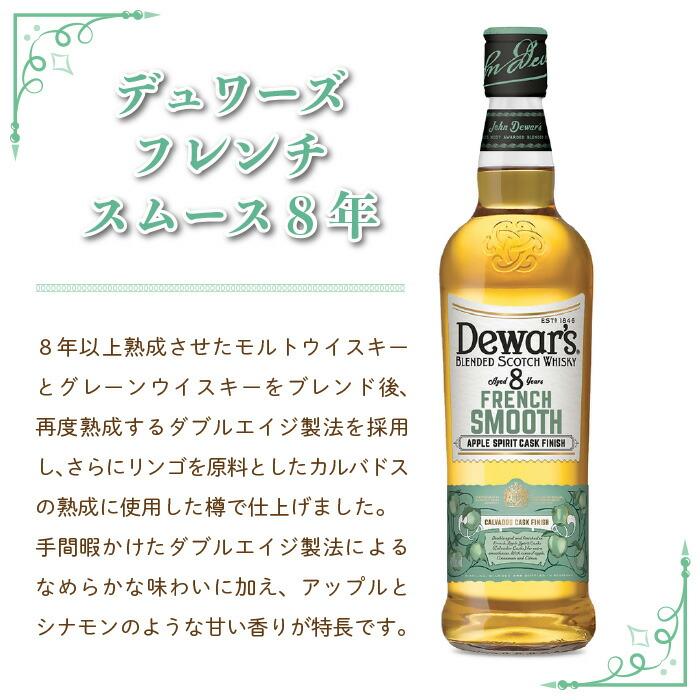 サッポロ - デュワーズ8年　カリビアンスムース2本セット デュワーズ カリビアンスムース 8年」数量限定発売 | ニュース
