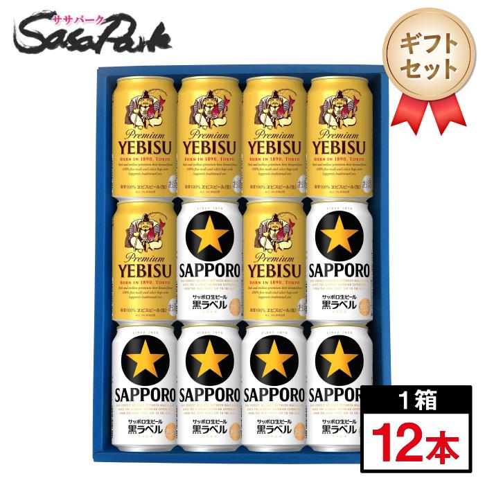 エビスビール350ml 2箱セット（計48缶） (9000/2箱) エビスビール350ml 2箱セット（計48缶）