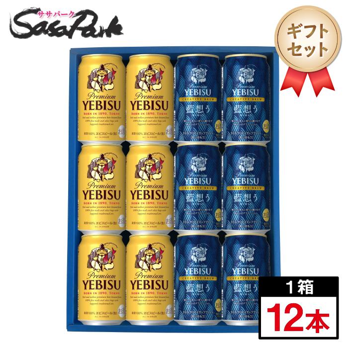 エビスビール缶セット　2セット Amazon.co.jp: ヱビスビール缶セット YS3D [ 350ml×12本 ] : 食品
