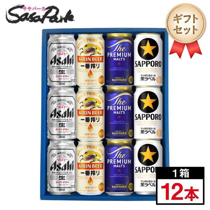 ヱビスビール ギフト用 人気ビール 4種ギフトセット 350ml缶（黒ラベル