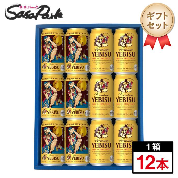 ラッキーYEBISU 350ml缶 6本セットとビン ラッキーYEBISU 350ml缶 6本セットとビン Amazon.co.jp: ヱビスビール