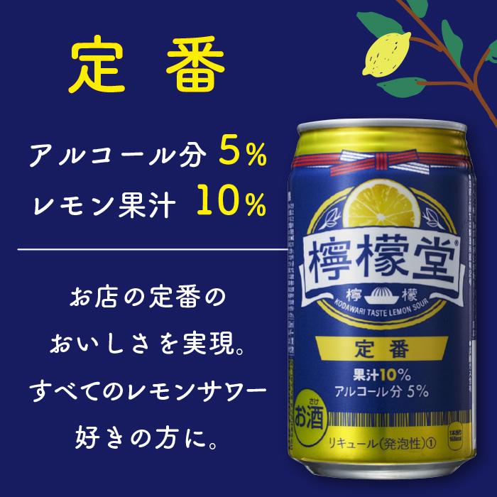 檸檬堂 選べる2ケース 350ml缶×24本×2ケース コカコーラ