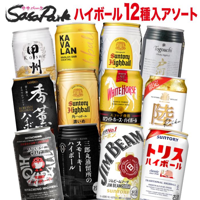 甲州韮崎ウイスキー ハイボール 12種類アソート 12種類×各2本 計24本