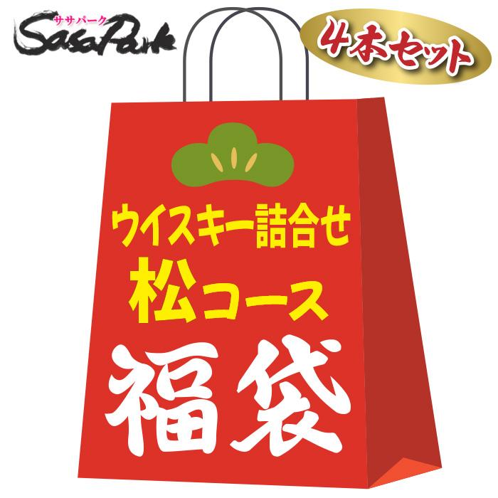 人気ウイスキー お楽しみ福袋 4本セット 詰め合わせ 洋酒 飲み比べ