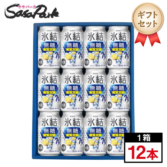 氷結 ギフト キリン 無糖レモン7％ 350ml缶 計12本 チューハイ レモン