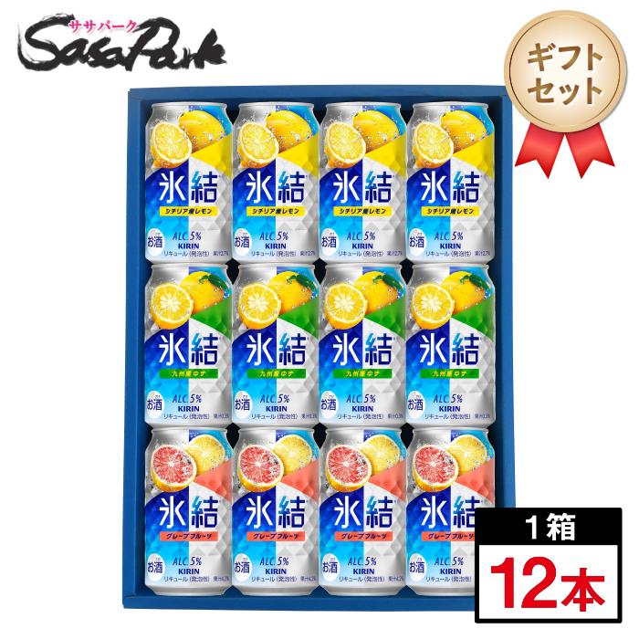 氷結 ギフト キリン 350ml缶ギフトセット（シチリア産レモン・九州産