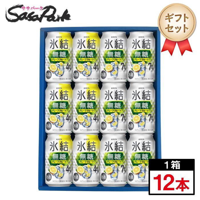 氷結無糖 ギフト キリン 氷結 350ml缶（無糖グレープフルーツ4％ 6本