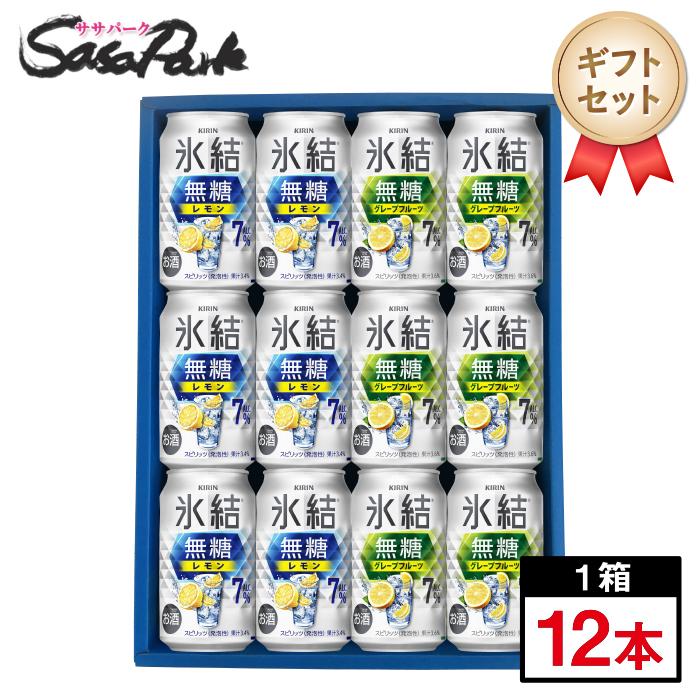 氷結無糖 ギフト キリン 氷結 350ml缶（無糖レモン7％ 6本・無糖
