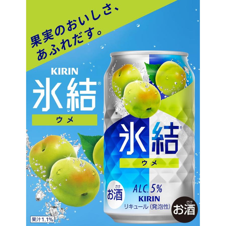 缶チューハイ まとめ売り 59本相当 氷結 飲み比べ 詰め合わせ 缶チューハイ まとめ売り 59本相当 氷結 飲み比べ 詰め合わせ