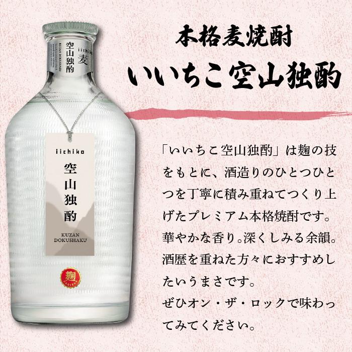 焼酎 720ml 5本セット 25% 薩摩酒造 焼酎 飲み比べセット 720ml瓶 5本組 芋焼酎 麦焼酎