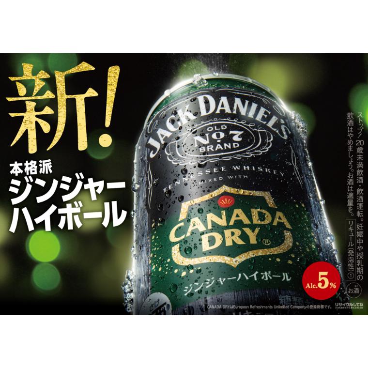 Coca Cola（コカコーラ） ギフト ジャックダニエル&カナダドライ