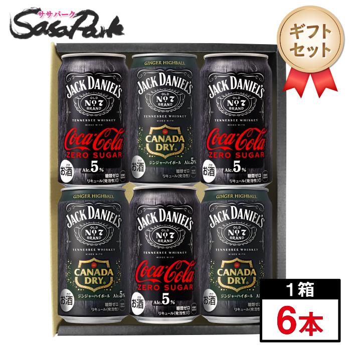 JACK DANIEL'S（ジャックダニエル） ギフト ジャックダニエル2種セット