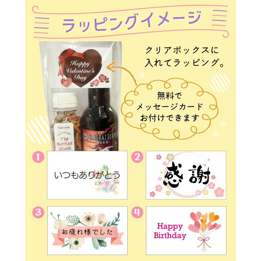 ５個セット ギフト用 キリン 一番搾り糖質ゼロ 350ml 1本 + 柿の種チョコ 1個 プチギフト 父の日｜sasapark｜06