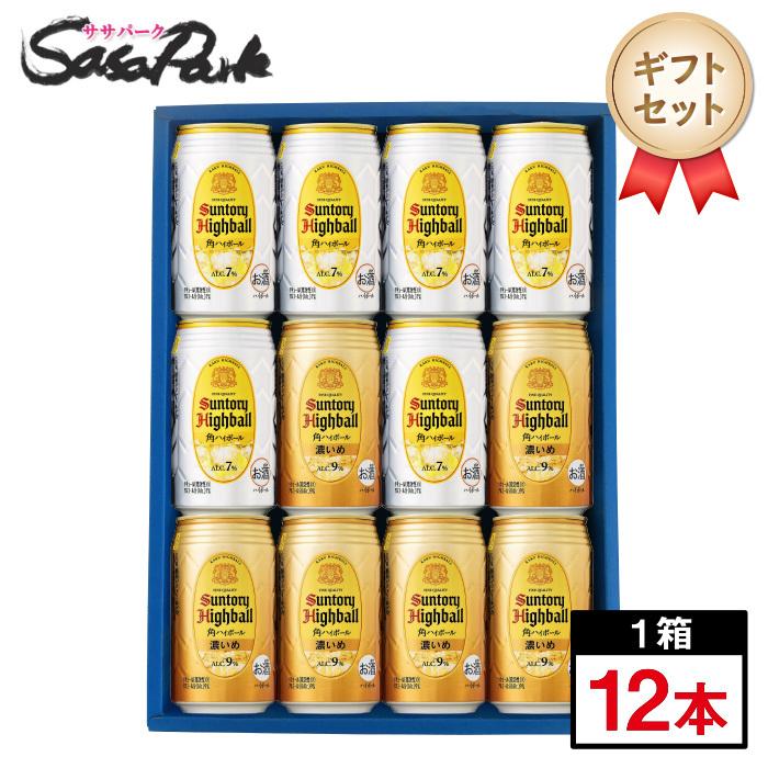 サントリー 角ハイボール ギフト 角ハイセット 350ml缶(角ハイ サントリー 角ハイボール ギフト 角ハイセット 350ml缶(角ハイ