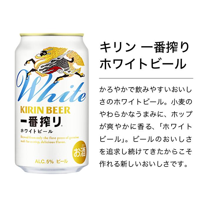一番搾り キリンビール アソートセット 4種（一番搾り・グッドエール