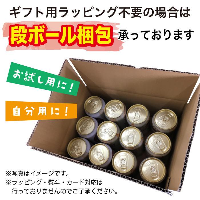 ギフト キリン 淡麗セット 350ml缶（淡麗極上<生>4本・淡麗グリーンラベル4本・淡麗プラチナダブル4本＝計12本）プレゼント 母の日 父の日 2024｜sasapark｜08