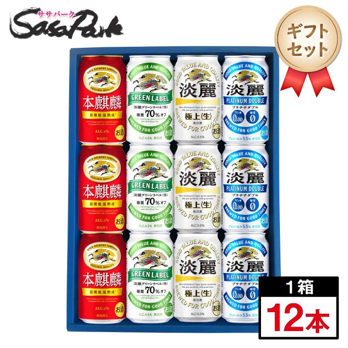 キリン ギフト 本麒麟淡麗セット 350ml(本麒麟3本・淡麗極上<生 キリン ギフト 本麒麟淡麗セット 350ml(本麒麟3本・淡麗極上<生