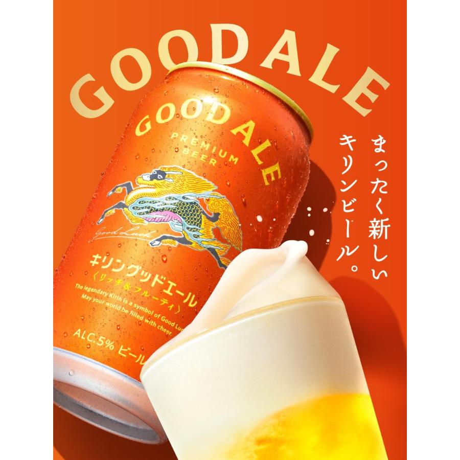 キリン（KIRIN） ギフト グッドエール ギフト 350ml缶 計12本 GOOD ALE