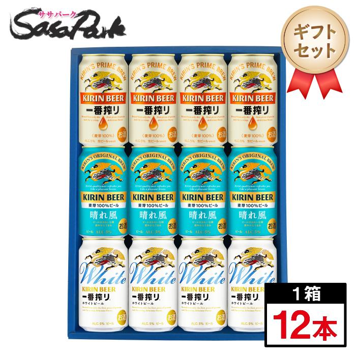 キリン（KIRIN） ギフト 新定番3種ビールギフト 350ml缶（一番搾り4本