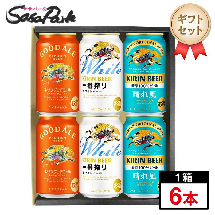 一番搾り ギフト キリン期間限定ビール 3種類アソート 350ml缶×6本